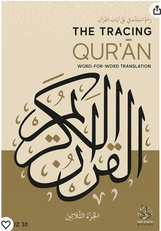 The Tracing Quran (Juz 30)