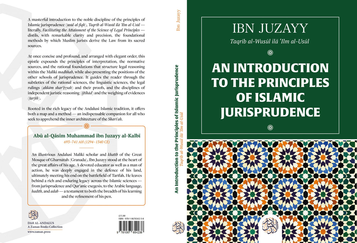 An Introduction to the Principles of Islamic Jurisprudence | Ibn Juzayy