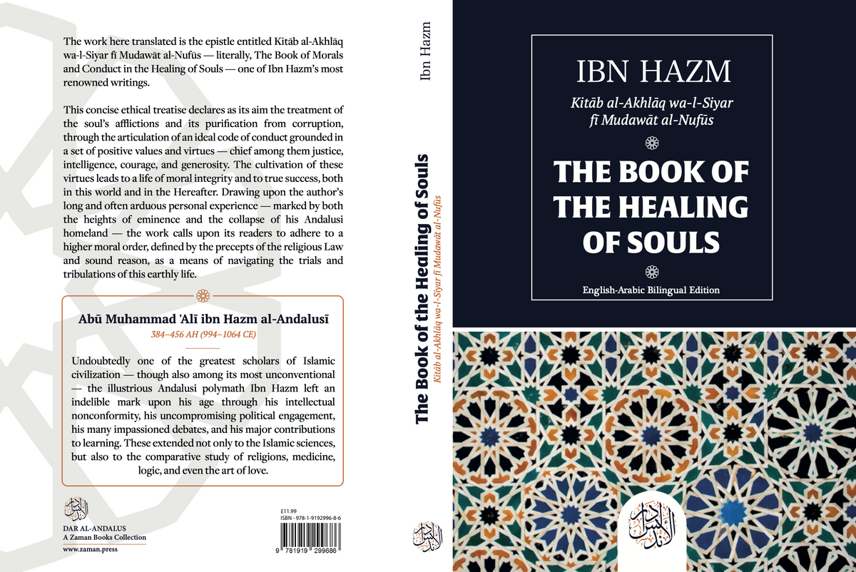 The Book of the Healing of Souls | Ibn Juzayy