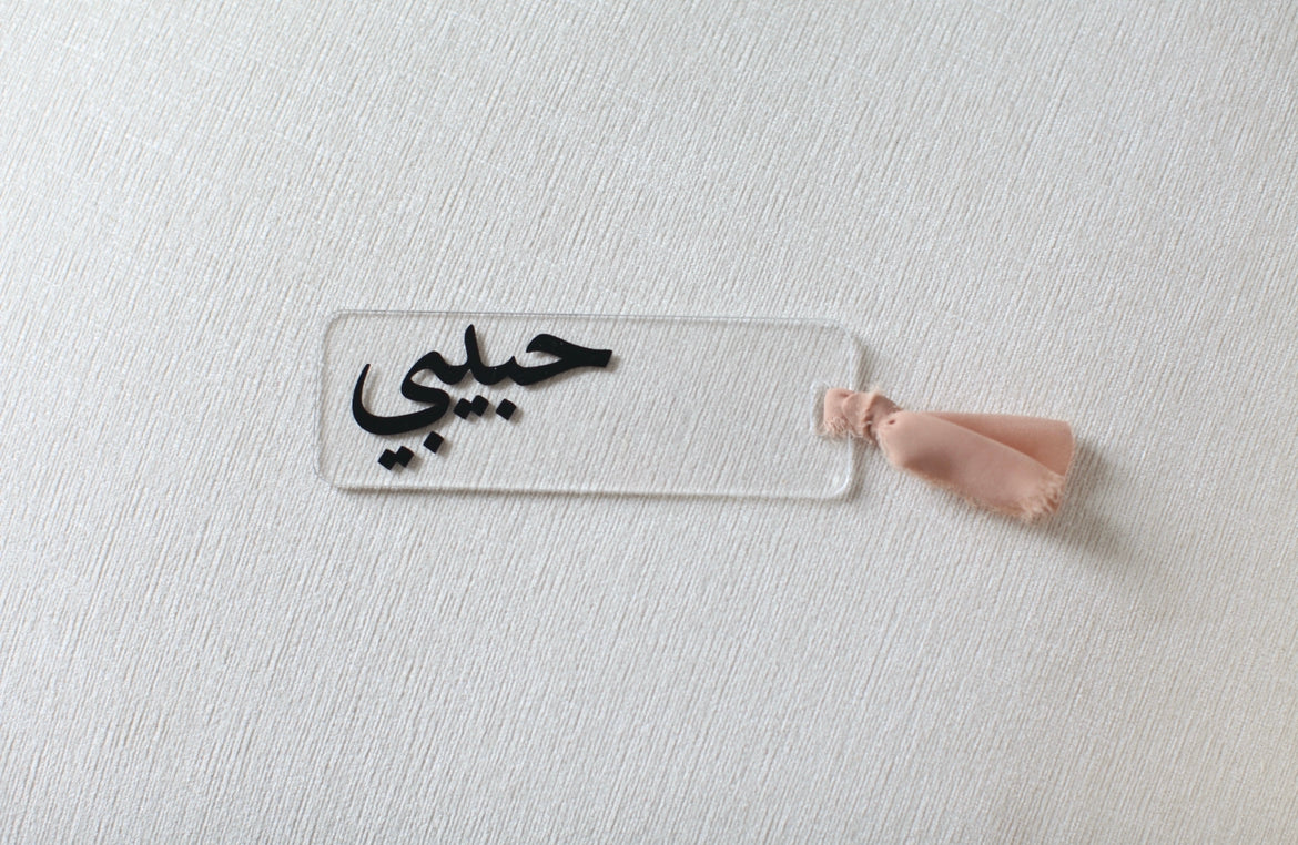 Habibi (My Love) Bookmark by Love Lyla-3