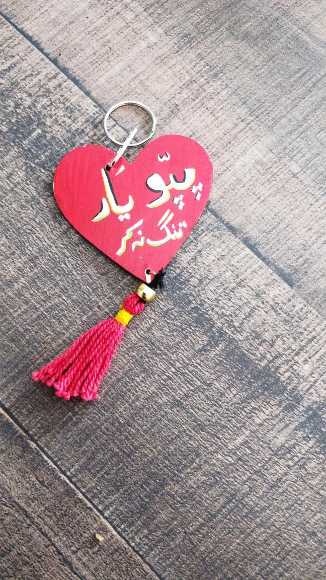 pappu-yaar-tang-na-kar-keychain-truck-art-1