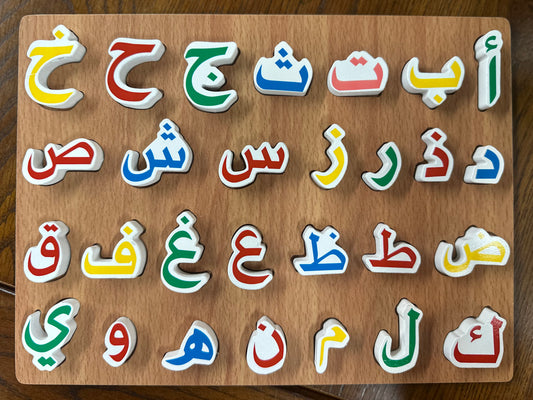 Arabic Alphabet Puzzle