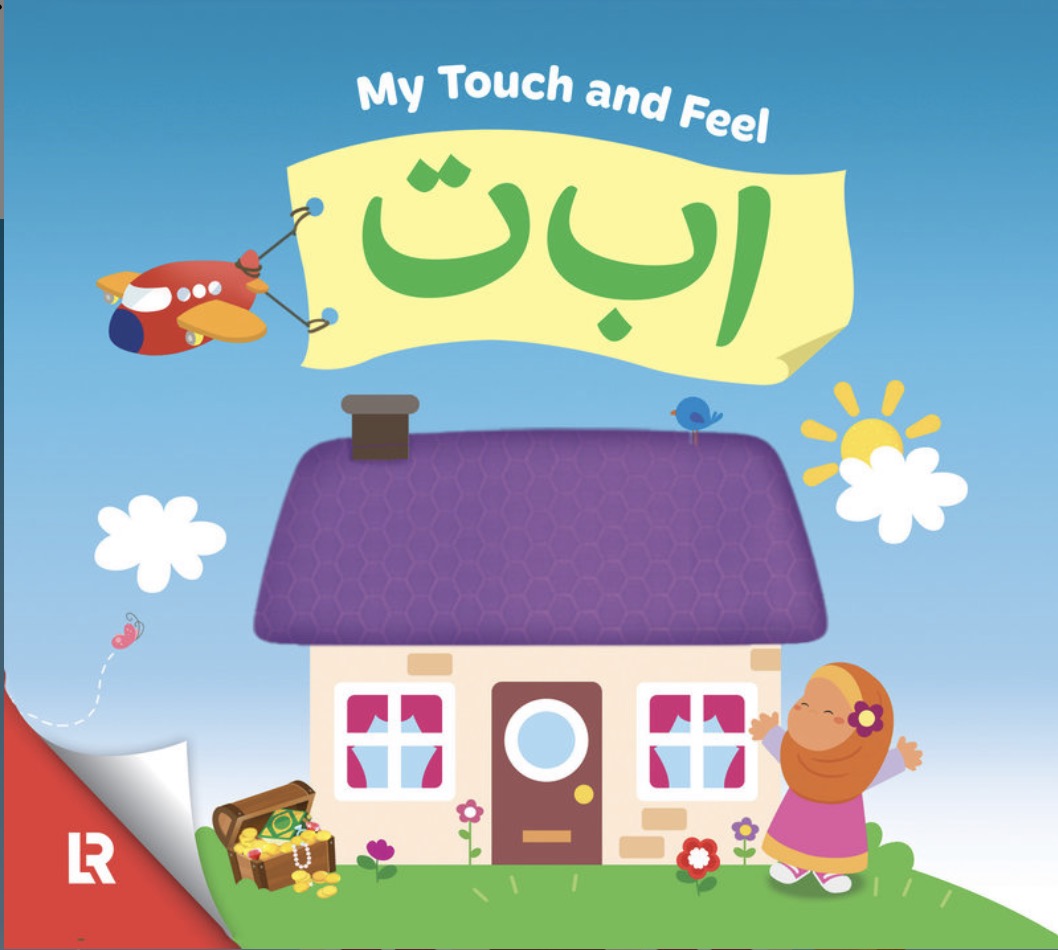 My Touch & Feel Alif Baa Taa | Yasmin Mussa and Zaheer Khatri
 | Learning Roots