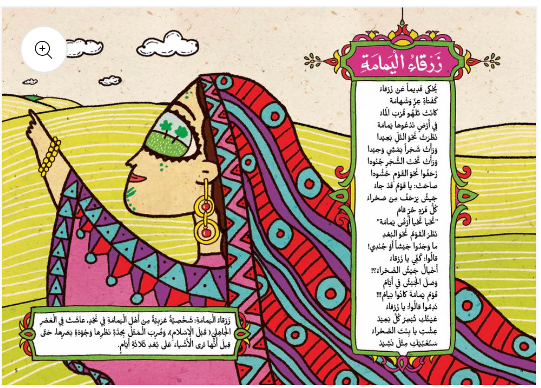 الذهب من تراث العرب