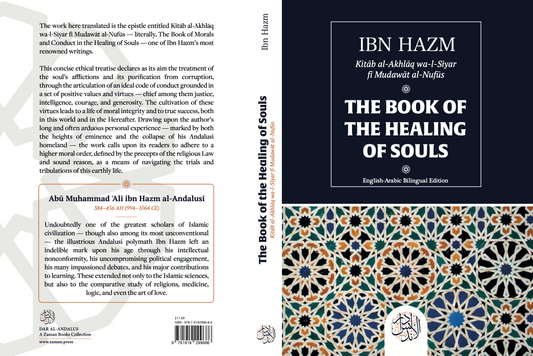 The Book of the Healing of Souls | Ibn Juzayy