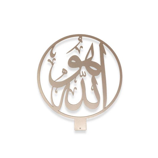 Allah Arabic Calligraphy | Rasm