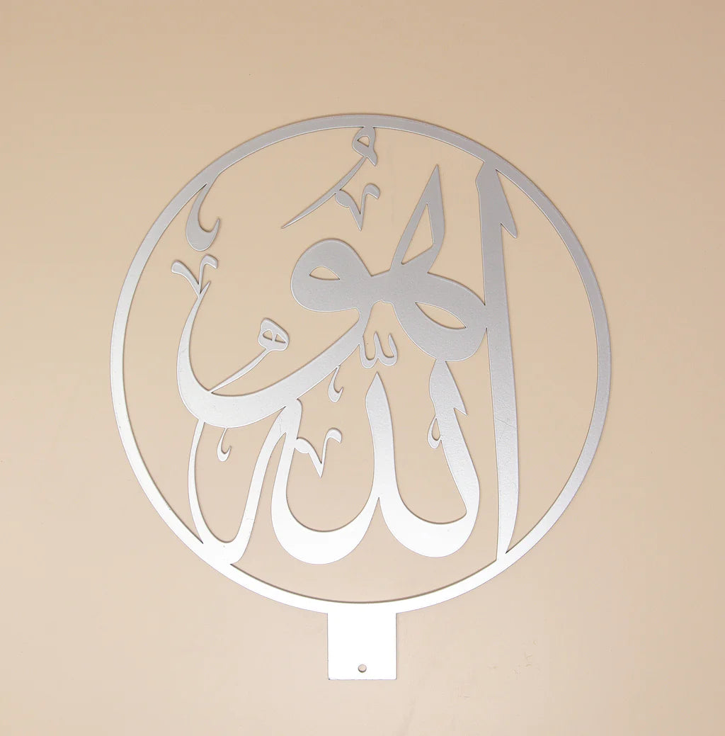 Allah Arabic Calligraphy | Rasm