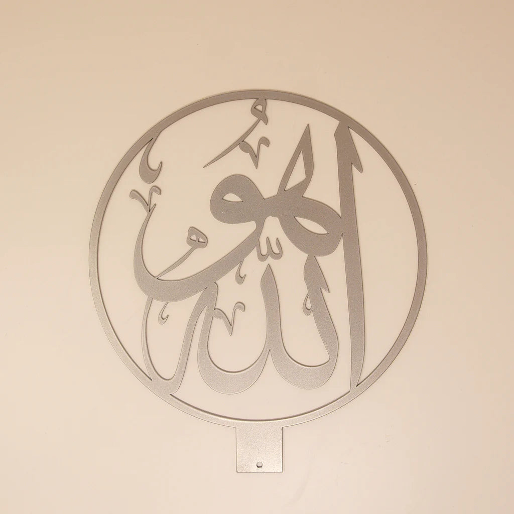 Allah Arabic Calligraphy | Rasm