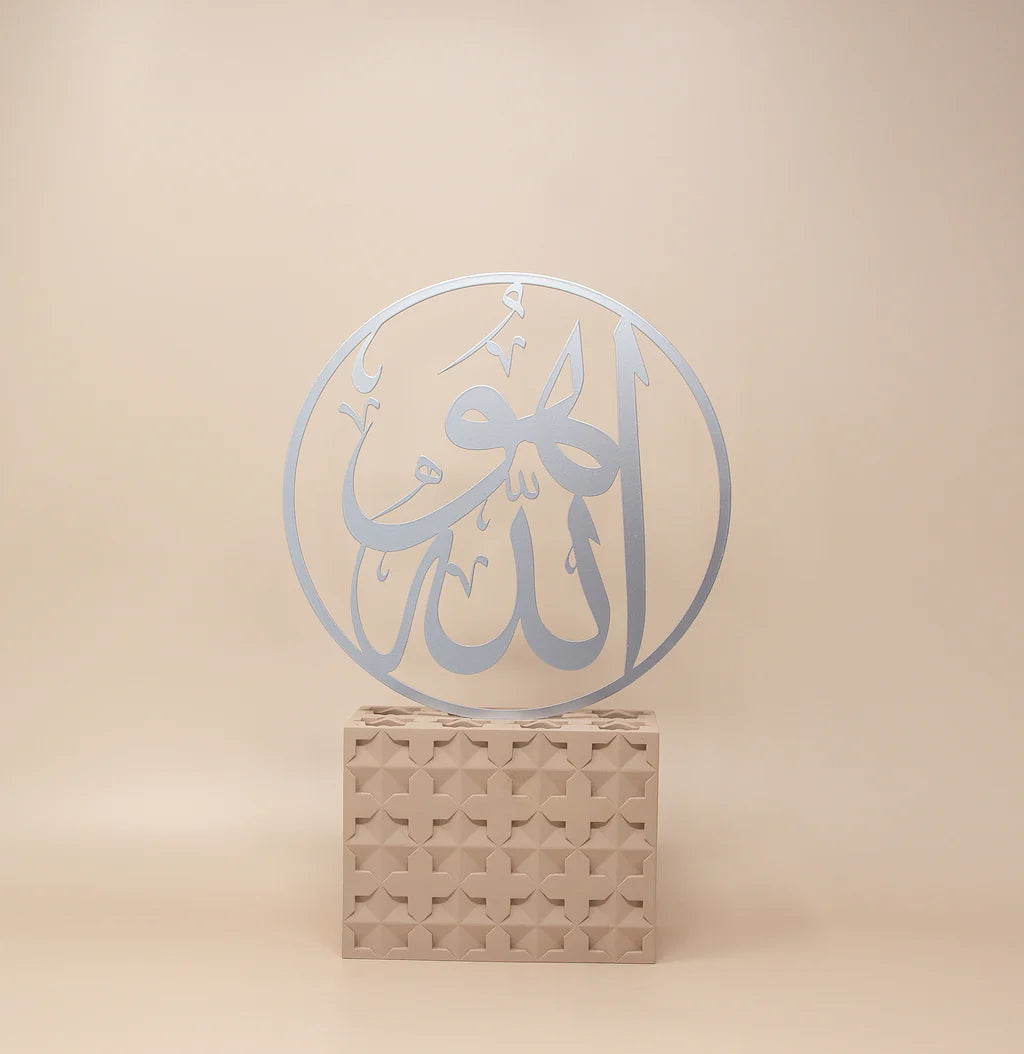Allah Arabic Calligraphy | Rasm