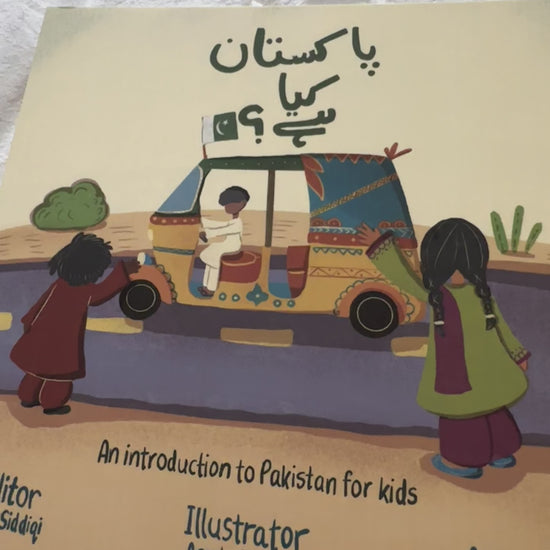 pakistan-kya-hai-an-introduction-to-pakistan-for-kids-lyla-musadsiq