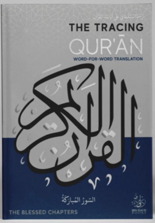 the-tracing-quran-the-blessed-chapters