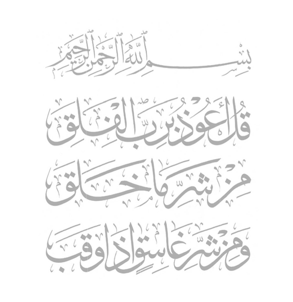 Arabic Calligraphy Guide for Beginners - Thuluth Script – Love Lyla Books